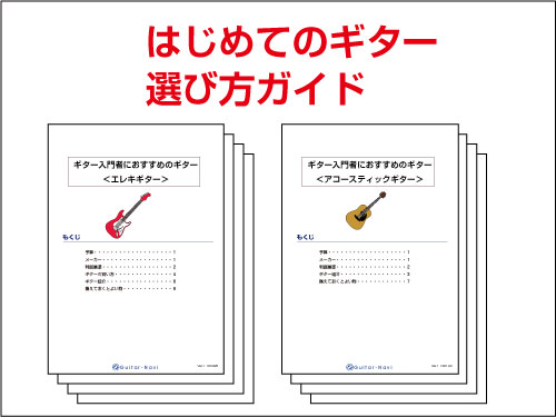 i_guitar_buy