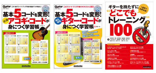 講師プロフィール 埼玉教室 埼玉八潮教室案内 ギター教室千葉 オンラインギターレッスン ギターナビ 講師プロフィール 埼玉教室 埼玉八潮教室案内 ギター教室千葉 オンラインギターレッスン ギターナビ