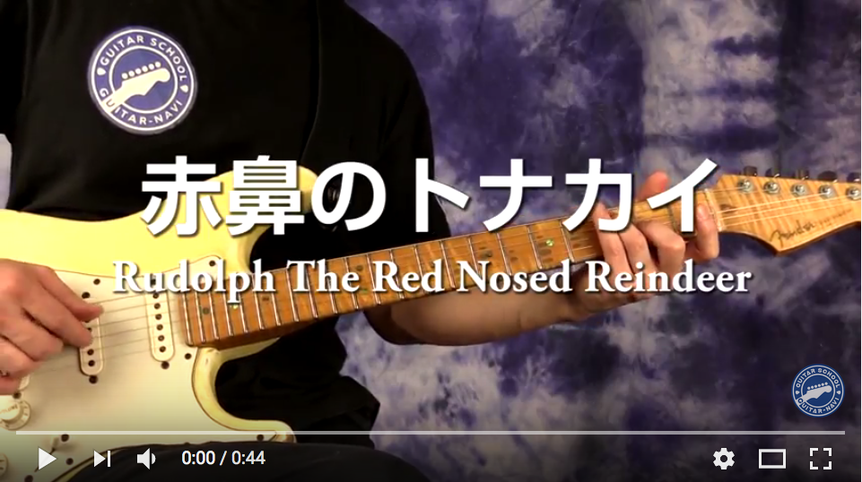 赤鼻のトナカイ（Rudolph the Red-Nosed Reindeer）