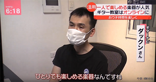ギターナビのオンラインレッスン紹介　日本テレビニュースevery 2020/05/11
