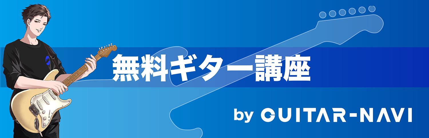 広い範囲でドレミを弾いてみよう