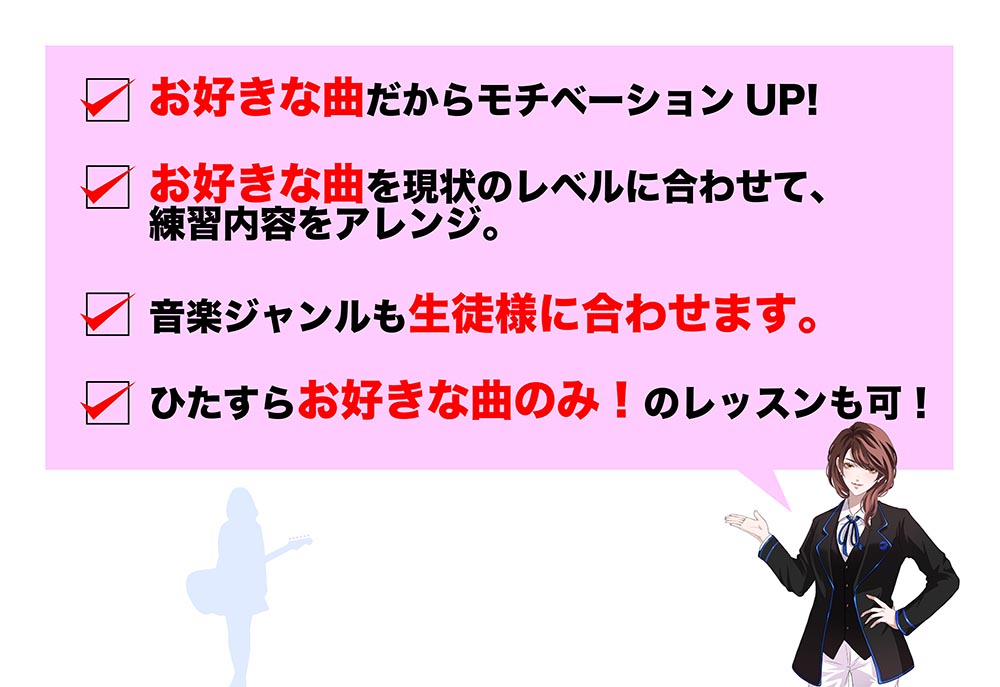 お好きな曲だからモチベーションアップ!