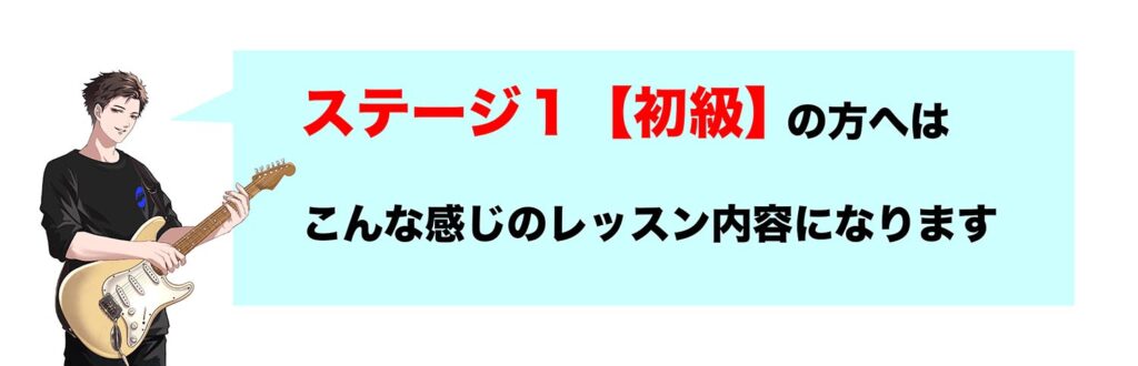 ステージ１初球の方へはこんな感じのレッスンになります