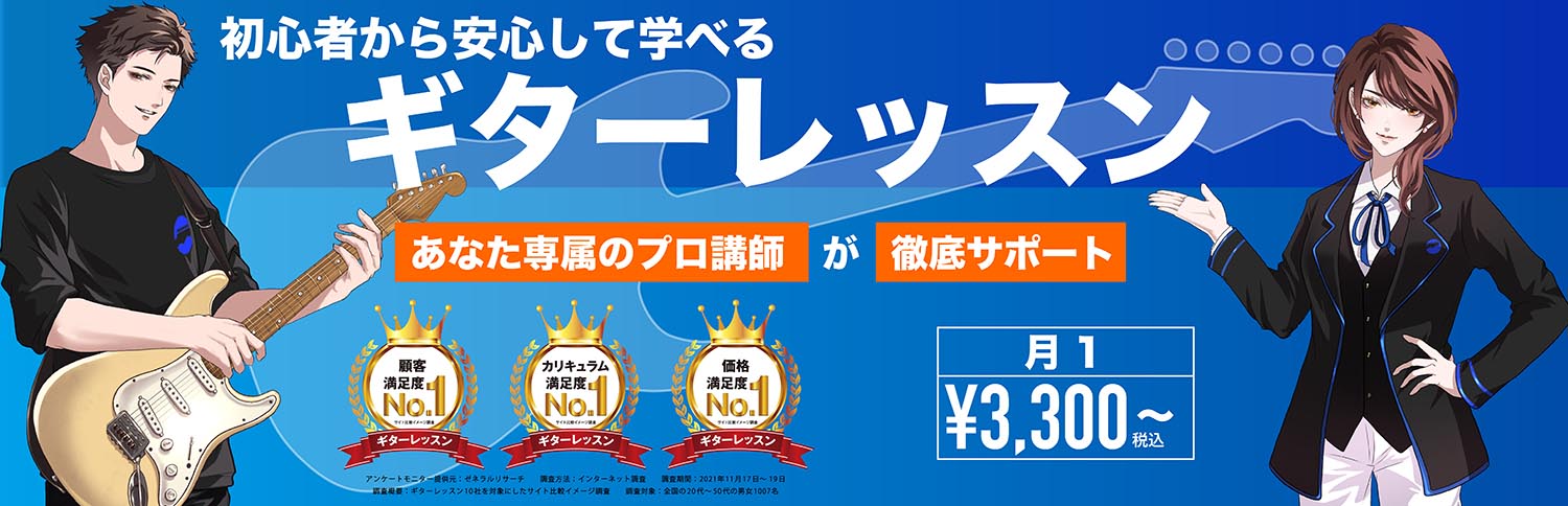 千葉県印西市のギター教室ギターナビ